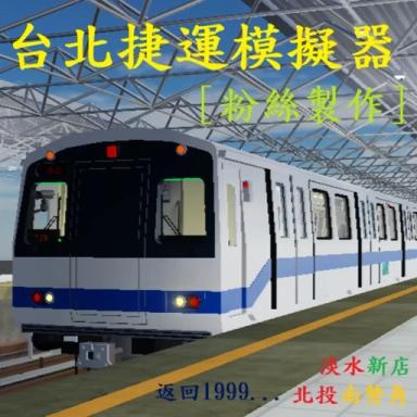 Thumbnail for Taipei MRT Simulator [Fan Creation] Game