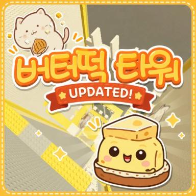 Butterbread Tower icon