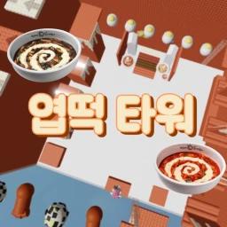 Leaf Tower icon