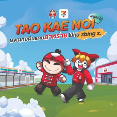 Tao Kae Noi World [Seaweed Tycoon] icon