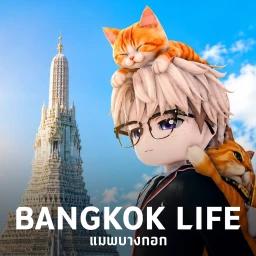 🌿 BANGKOK GREEN LIFE icon