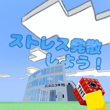 Thumbnail for Let's get rid of stress!(🇯🇵) Game