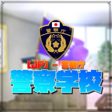 Thumbnail for National Police Agency Police Academy Game