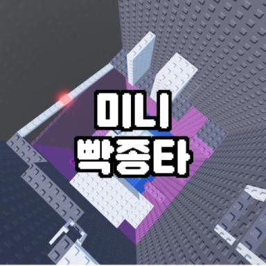 Thumbnail for Mini Gekjunta [Sale Mode] Game