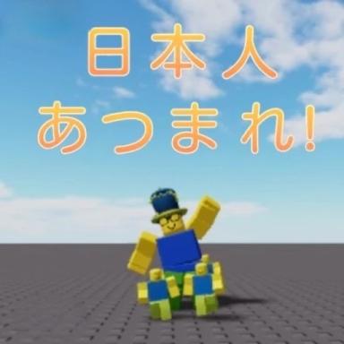 Let the Japanese Out! icon