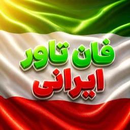 🇮🇷[New]فان تاور ایرانی[fun tower iran] icon