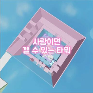 A tower that can be broken by a person icon
