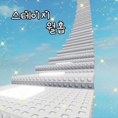 Thumbnail for Stage Wal-Hop! Game