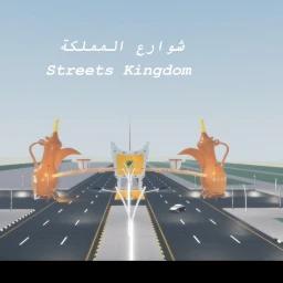Streets Kingdom icon