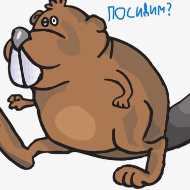 🎁Обнова! 🦦Сидим с бобром за столом (Заходи!)🦦 icon
