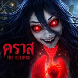 คราส - The Eclipse [BETA] icon