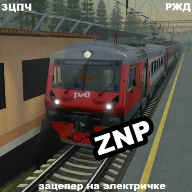 [ПУ-3] 🚉 ZNP 2.0 - ЗАЦЕПЕРЫ РЖД icon
