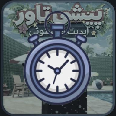 [UPD🇮🇷]Iranian Tower icon