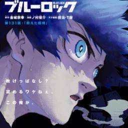 [BETA] EGOIST: Football icon