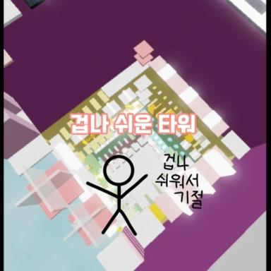 Thumbnail for Terribly Easy Tower Game
