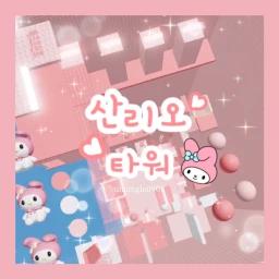 Sanrio Tower icon