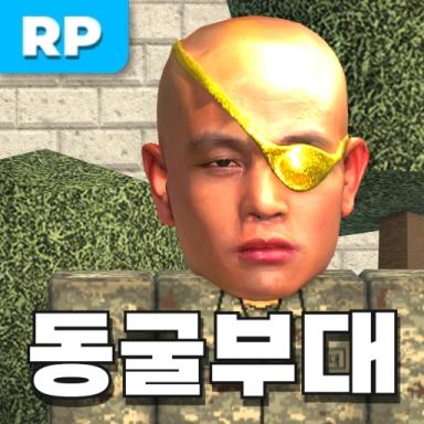 Thumbnail for [🌱] Korea Army Game
