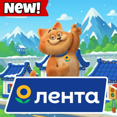 [Free UGC] Lenta. New Year Update icon