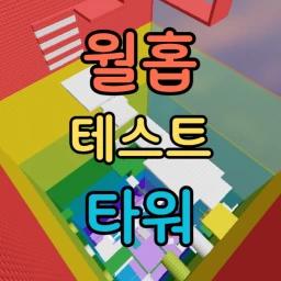 Wall Hop Test Tower icon