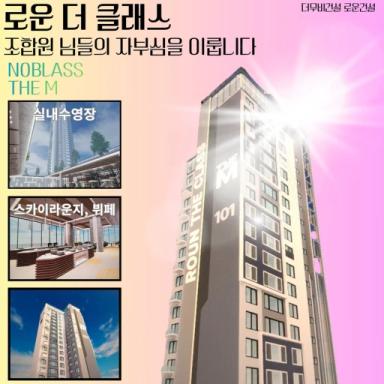 Thumbnail for ROUN THE CLASS Apartment (under renovation) Game