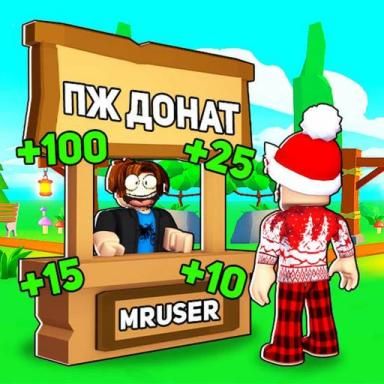 ПЖ ДОНАТ 💸 icon