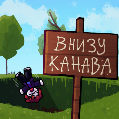 Симулятор падения в Канаву 2 icon