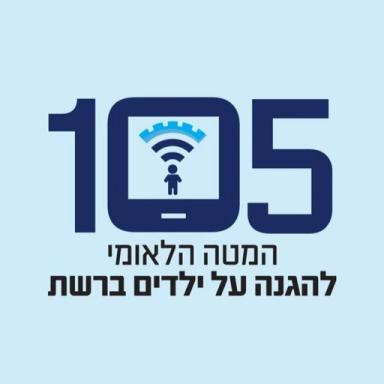 המטה הלאומי להגנה על ילדים ברשת – גם ברובלוקס! icon