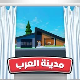 مدينة العرب 🏘️ icon