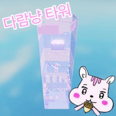 Thumbnail for Damarigama Tower Game