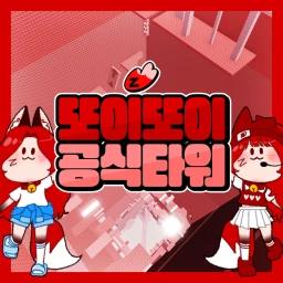 Doi tower icon