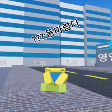 Thumbnail for 똥(poop) Game
