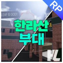 [🎁Attached Event!🎁] Hanasan Battalion icon