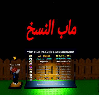 ماب النسخ|تجمع الادمن icon