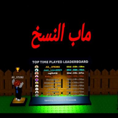 ماب النسخ|تجمع الادمن icon
