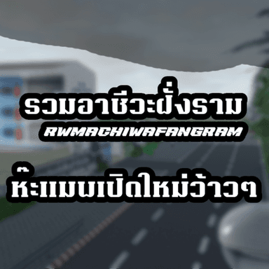 Thumbnail for Ram Career Combination | RwmAChiwaFangRam Game