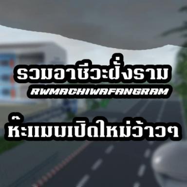 Thumbnail for Ram Career Combination | RwmAChiwaFangRam Game