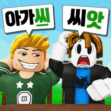 Thumbnail for Word Game💬 Game