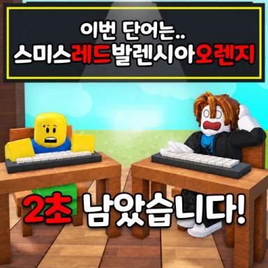 Thumbnail for [Halloween🎃] Korean giveaway survival challenge 📢  Game