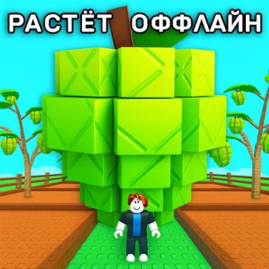 Вырасти Сад [Русский] icon