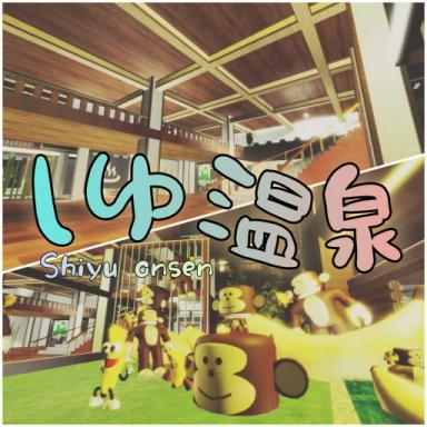 ♨️Siyu Onsen icon