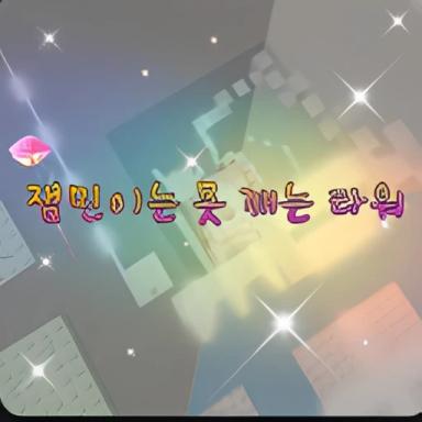 Minigame Unbreakable Tower Mini-mode icon