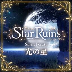 ✨ Star Ruins - Spirit Forest [UPD] icon