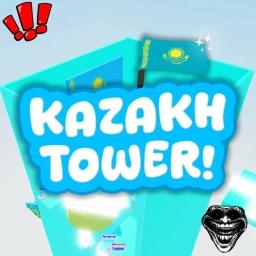 Thumbnail for KAZAKH TOWER 🌟 [💙💛ҚАЗАҚША💛💙] 🇰🇿 Game