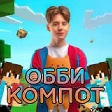 Thumbnail for  [КЛИКАЙ] КОМПОТ ОББИ  Game