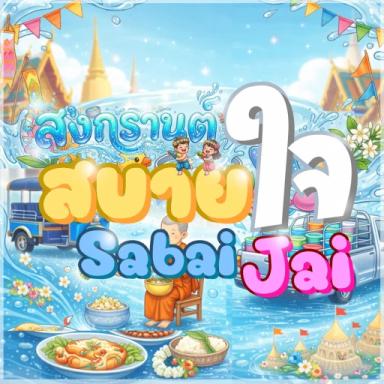 [🐘💦] Sabai Jai icon