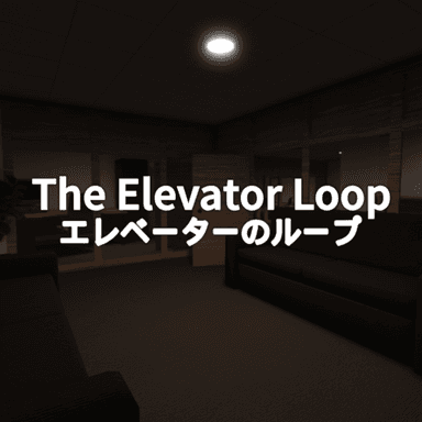 The Elevator Loop icon