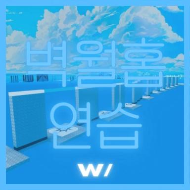 Thumbnail for Wallhop Stage Charts Game