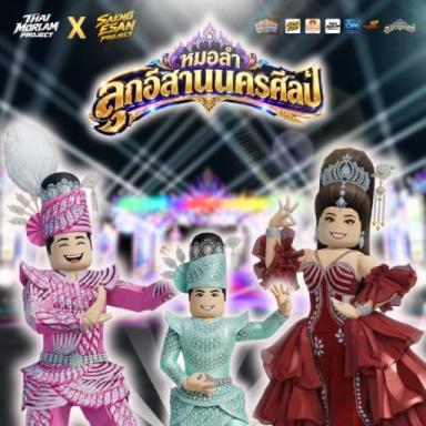 Thumbnail for Thai Black Dog [Season3] Game