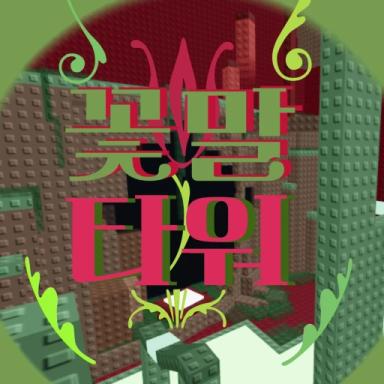 Flower Tower icon
