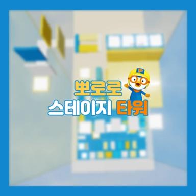 [Update!] Stage Tower icon